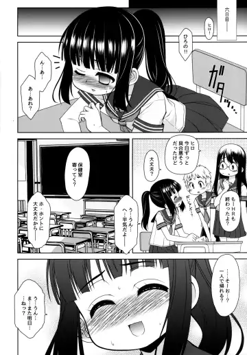 [Harukaze Do-jin] A no Sekai Fhentai - Page 17