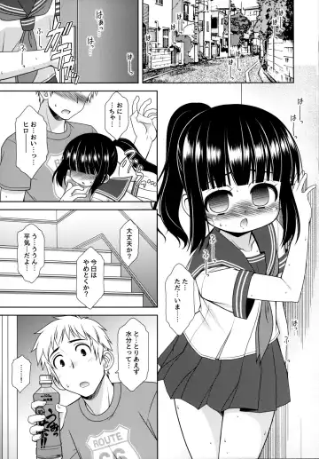 [Harukaze Do-jin] A no Sekai Fhentai - Page 18