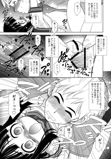 [Harukaze Do-jin] A no Sekai Fhentai - Page 22