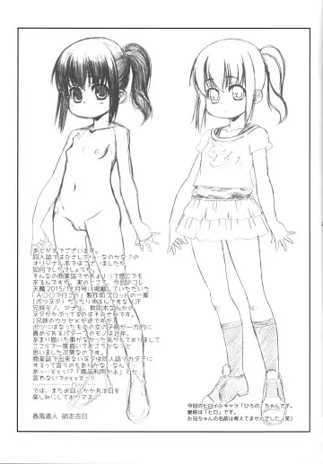 [Harukaze Do-jin] A no Sekai Fhentai - Page 28