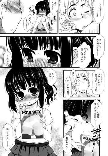 [Harukaze Do-jin] A no Sekai Fhentai - Page 6