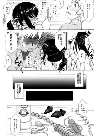 [Harukaze Do-jin] A no Sekai Fhentai - Page 7