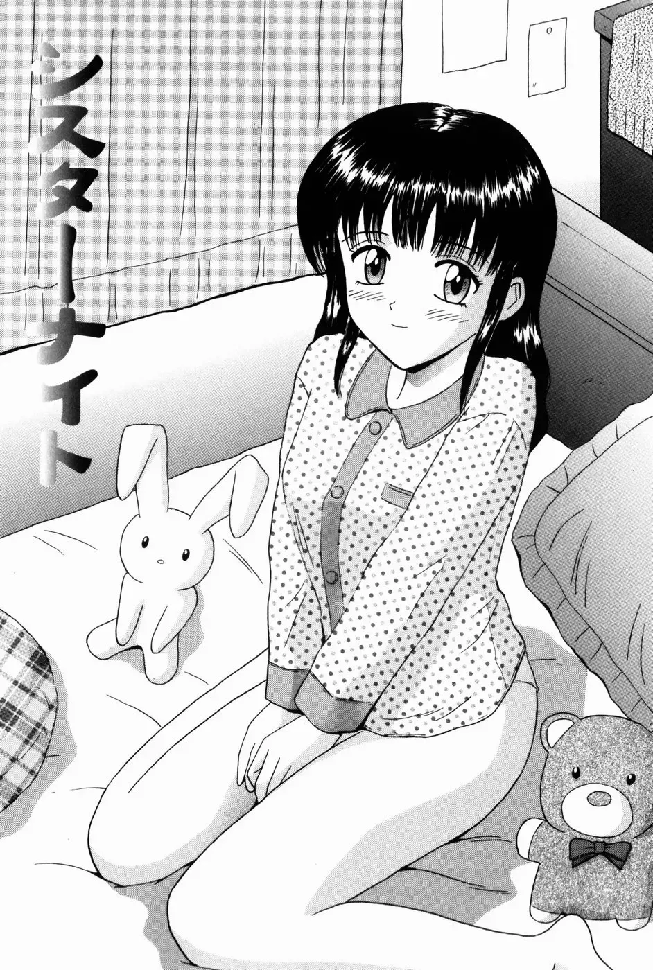 [Aoki Kou] Oniichan ni Natte Fhentai - Page 120