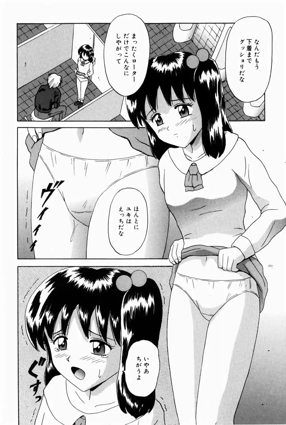 [Aoki Kou] Oniichan ni Natte Fhentai - Page 140