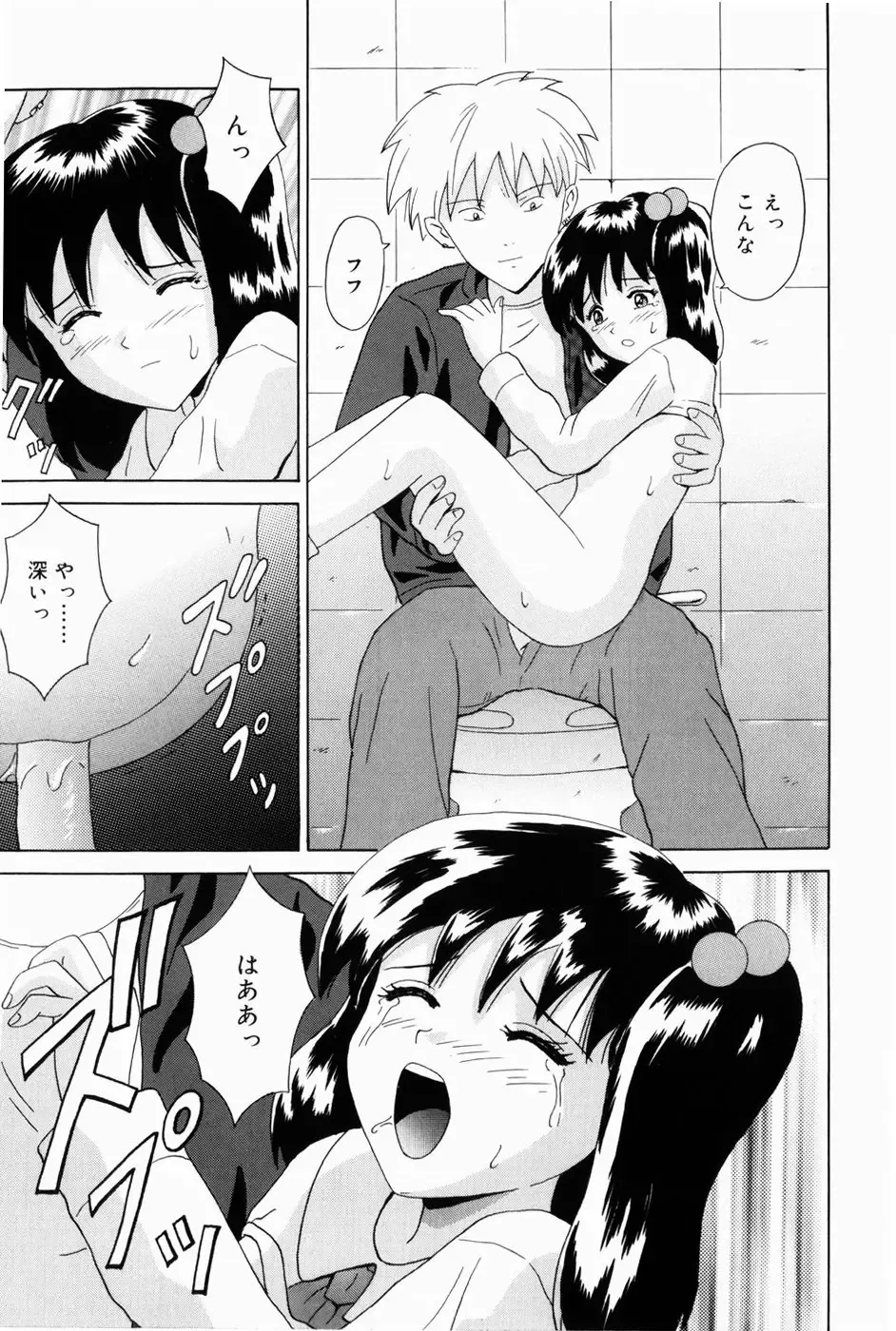 [Aoki Kou] Oniichan ni Natte Fhentai - Page 147