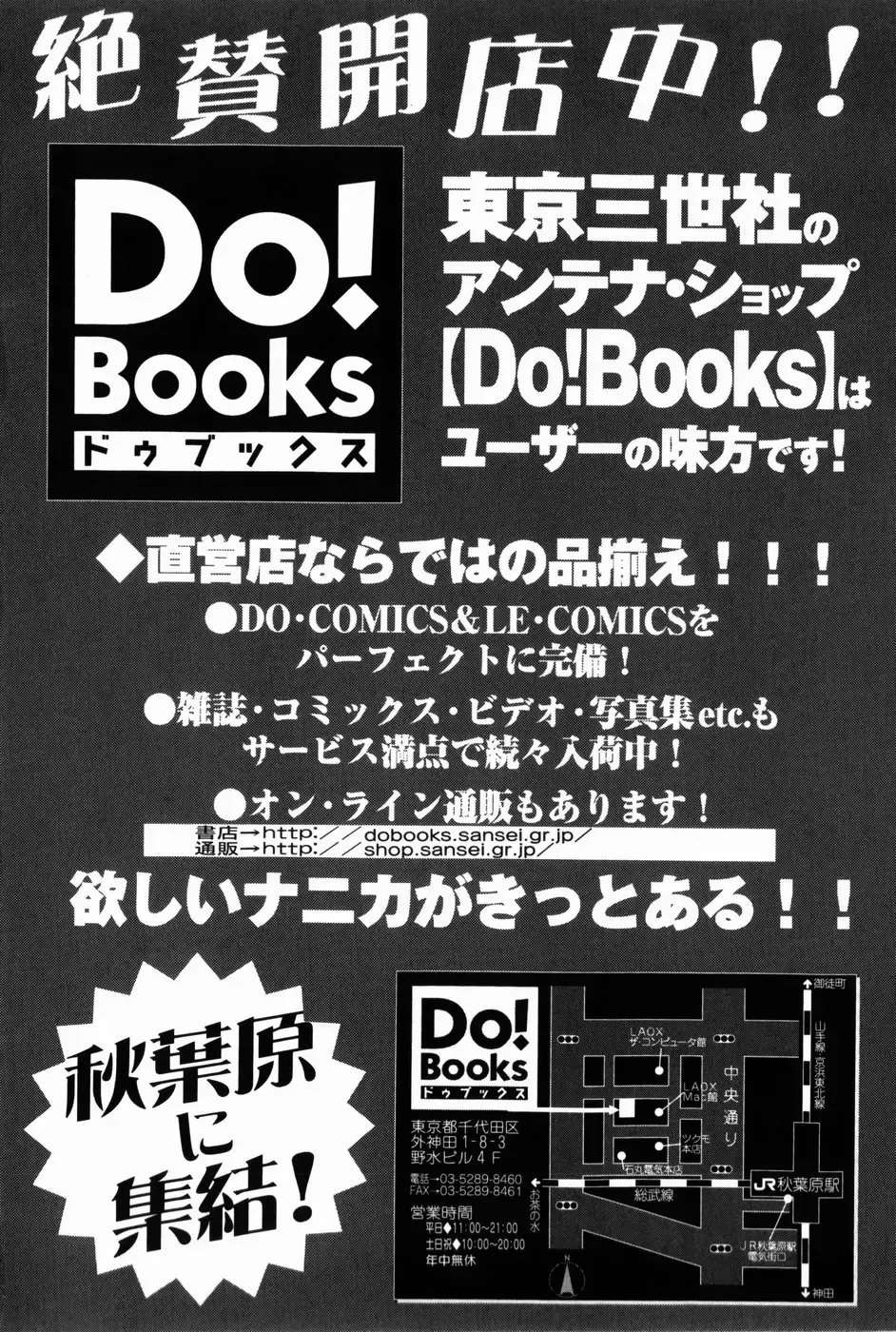 [Aoki Kou] Oniichan ni Natte Fhentai - Page 168