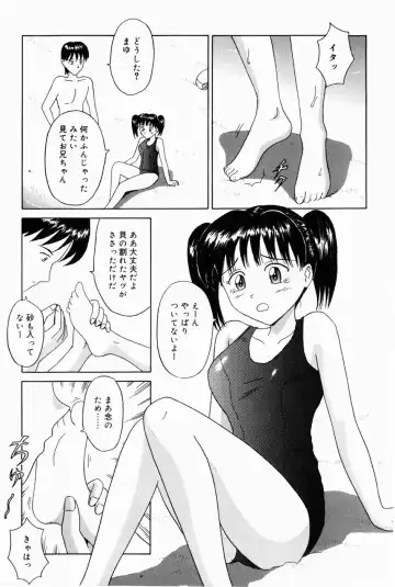 [Aoki Kou] Oniichan ni Natte Fhentai - Page 109