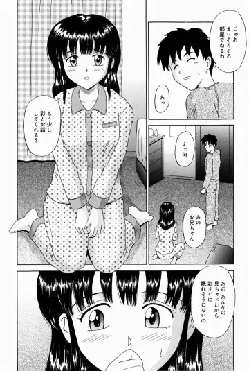 [Aoki Kou] Oniichan ni Natte Fhentai - Page 122