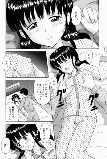 [Aoki Kou] Oniichan ni Natte Fhentai - Page 125