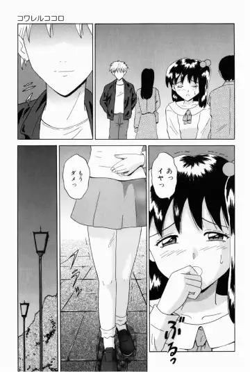 [Aoki Kou] Oniichan ni Natte Fhentai - Page 137