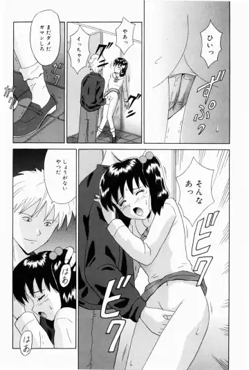[Aoki Kou] Oniichan ni Natte Fhentai - Page 143