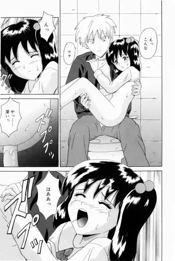 [Aoki Kou] Oniichan ni Natte Fhentai - Page 147
