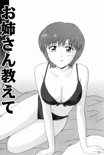 [Aoki Kou] Oniichan ni Natte Fhentai - Page 151