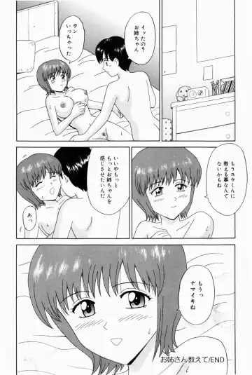 [Aoki Kou] Oniichan ni Natte Fhentai - Page 166