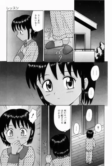 [Aoki Kou] Oniichan ni Natte Fhentai - Page 23