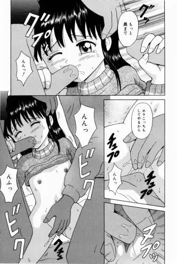 [Aoki Kou] Oniichan ni Natte Fhentai - Page 49