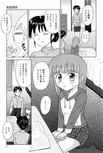 [Aoki Kou] Oniichan ni Natte Fhentai - Page 9