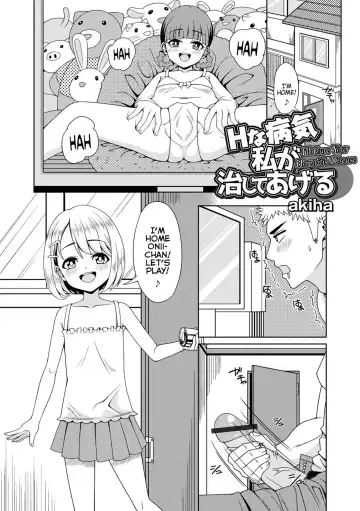 Read [Akiha] H na Byouki Watashi ga Naoshi te Ageru | I'll Cure Your Hornyitis Disease - Fhentai
