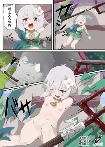 Read [Noa] Anime PriConne If Manga - Fhentai