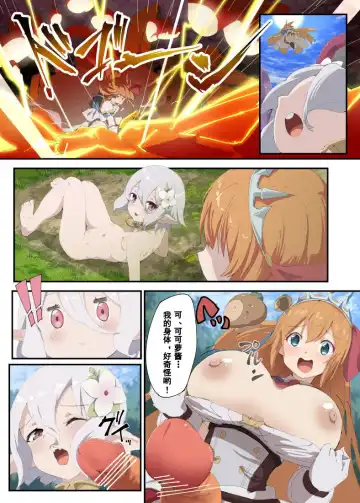 [Noa] Anime PriConne If Manga Fhentai - Page 2