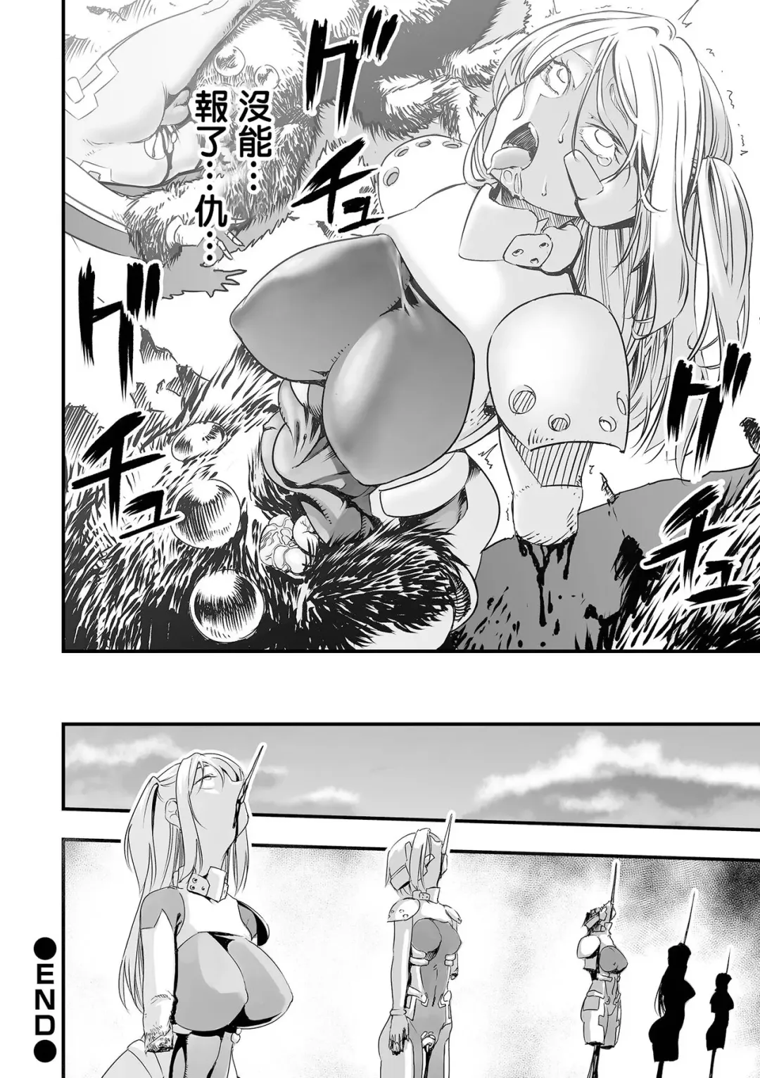 [Kaburana] Gunflap Troopers | 防彈帶士兵團 Fhentai - Page 15