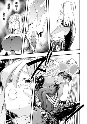 [Kaburana] Gunflap Troopers | 防彈帶士兵團 Fhentai - Page 14