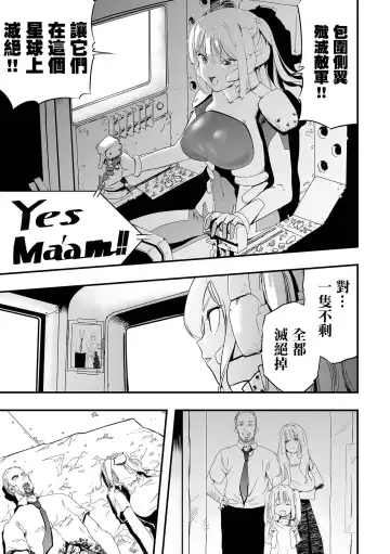 [Kaburana] Gunflap Troopers | 防彈帶士兵團 Fhentai - Page 4