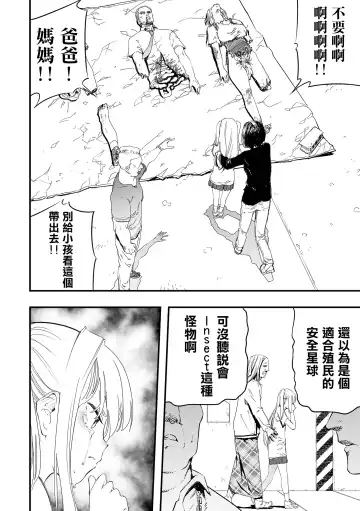 [Kaburana] Gunflap Troopers | 防彈帶士兵團 Fhentai - Page 5