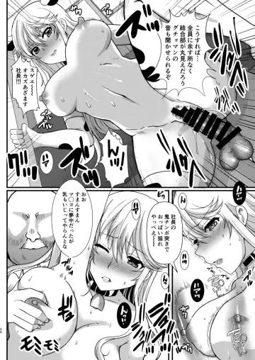 [Hatoya Mameshichi] Okurete Kita Ushidoshi ~Akogare no Josei (Sensei) wa Chikan Densha de Choukyouzumi Deshita Bangaihen~ Fhentai - Page 20