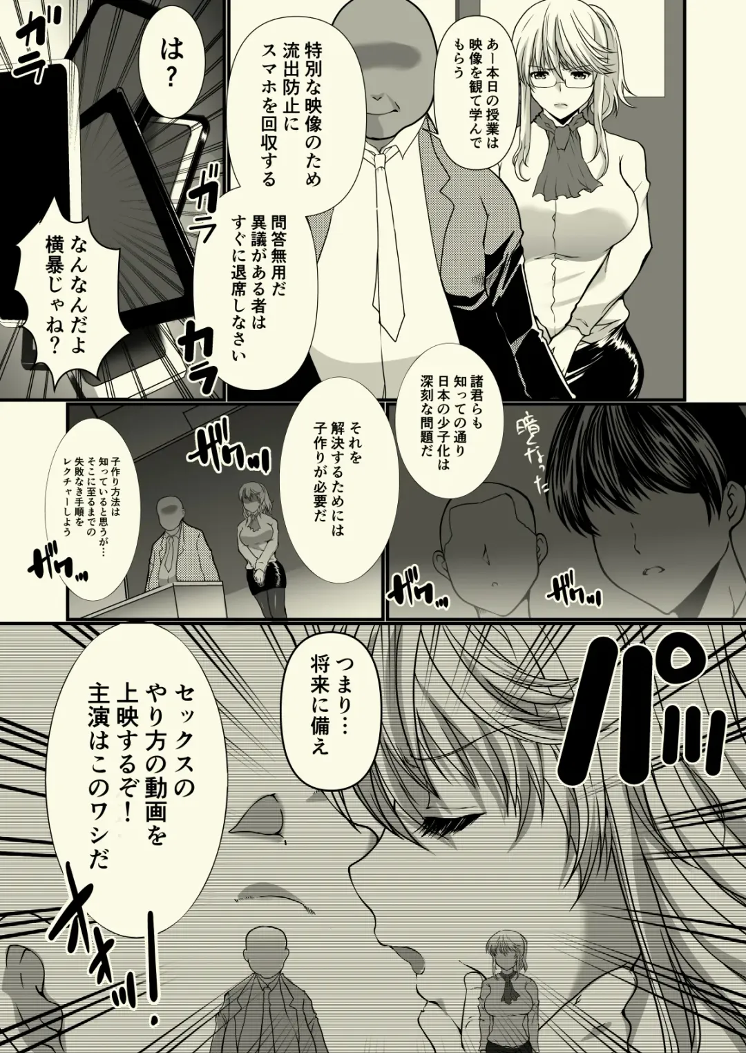 [Hatoya Mameshichi] Akogare no Josei (Sensei) wa Chikan Densha de Choukyouzumi Deshita 7 Fhentai - Page 44