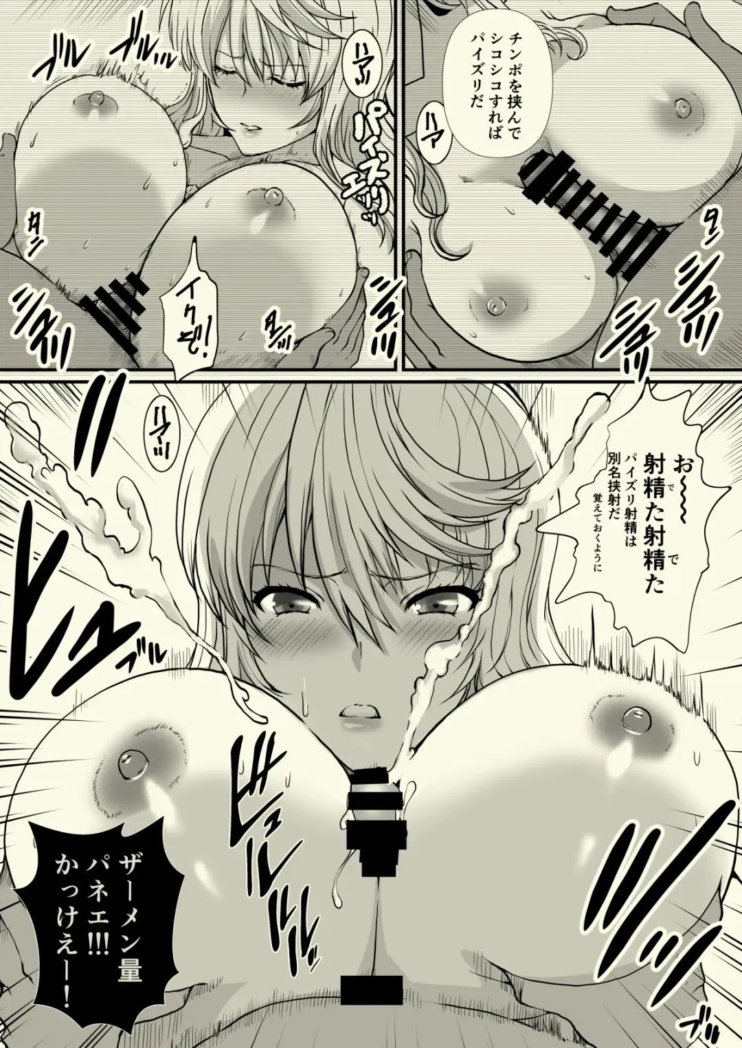 [Hatoya Mameshichi] Akogare no Josei (Sensei) wa Chikan Densha de Choukyouzumi Deshita 7 Fhentai - Page 52