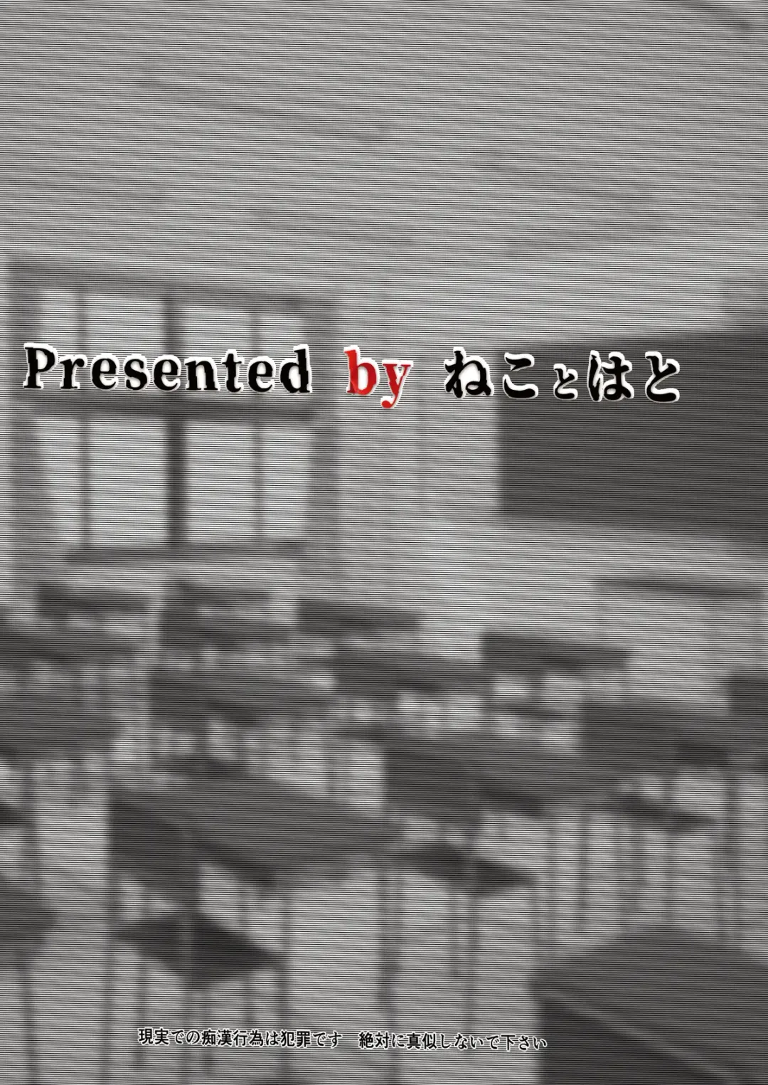 [Hatoya Mameshichi] Akogare no Josei (Sensei) wa Chikan Densha de Choukyouzumi Deshita 7 Fhentai - Page 70