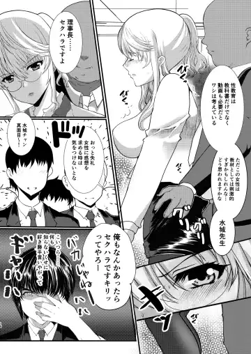 [Hatoya Mameshichi] Akogare no Josei (Sensei) wa Chikan Densha de Choukyouzumi Deshita 7 Fhentai - Page 18
