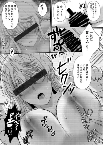 [Hatoya Mameshichi] Akogare no Josei (Sensei) wa Chikan Densha de Choukyouzumi Deshita 7 Fhentai - Page 20