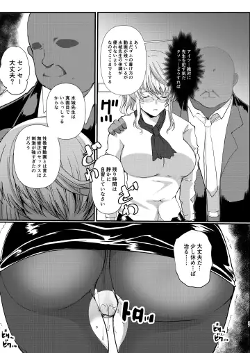 [Hatoya Mameshichi] Akogare no Josei (Sensei) wa Chikan Densha de Choukyouzumi Deshita 7 Fhentai - Page 37