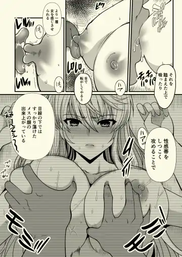 [Hatoya Mameshichi] Akogare no Josei (Sensei) wa Chikan Densha de Choukyouzumi Deshita 7 Fhentai - Page 49