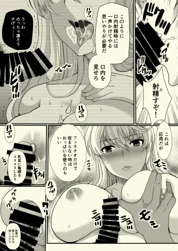 [Hatoya Mameshichi] Akogare no Josei (Sensei) wa Chikan Densha de Choukyouzumi Deshita 7 Fhentai - Page 51