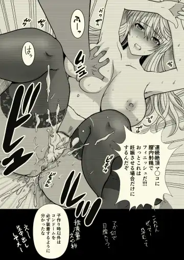 [Hatoya Mameshichi] Akogare no Josei (Sensei) wa Chikan Densha de Choukyouzumi Deshita 7 Fhentai - Page 69