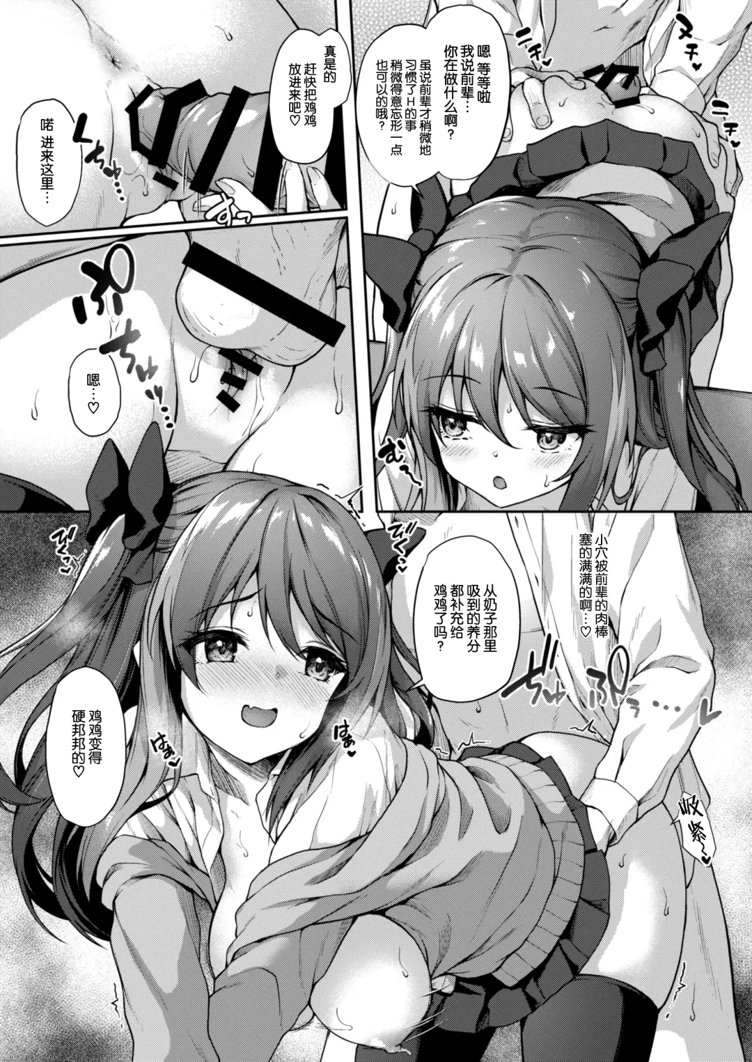 [Awayume] Kouhai wa Koakumama!? 2 Fhentai - Page 11