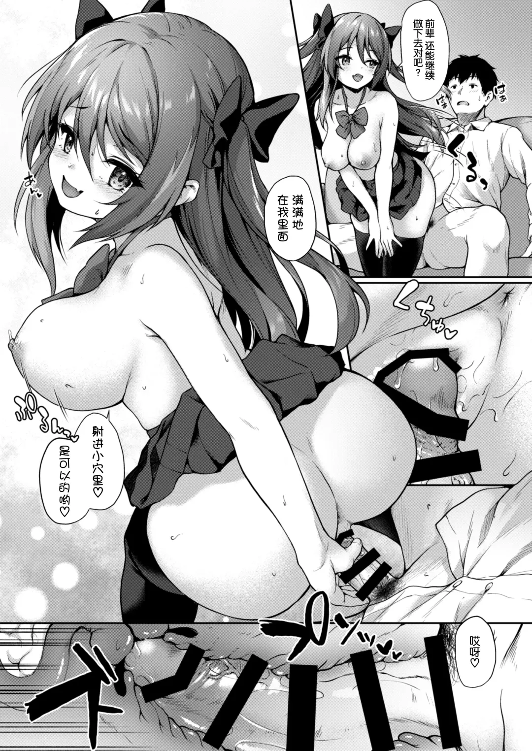 [Awayume] Kouhai wa Koakumama!? 2 Fhentai - Page 23