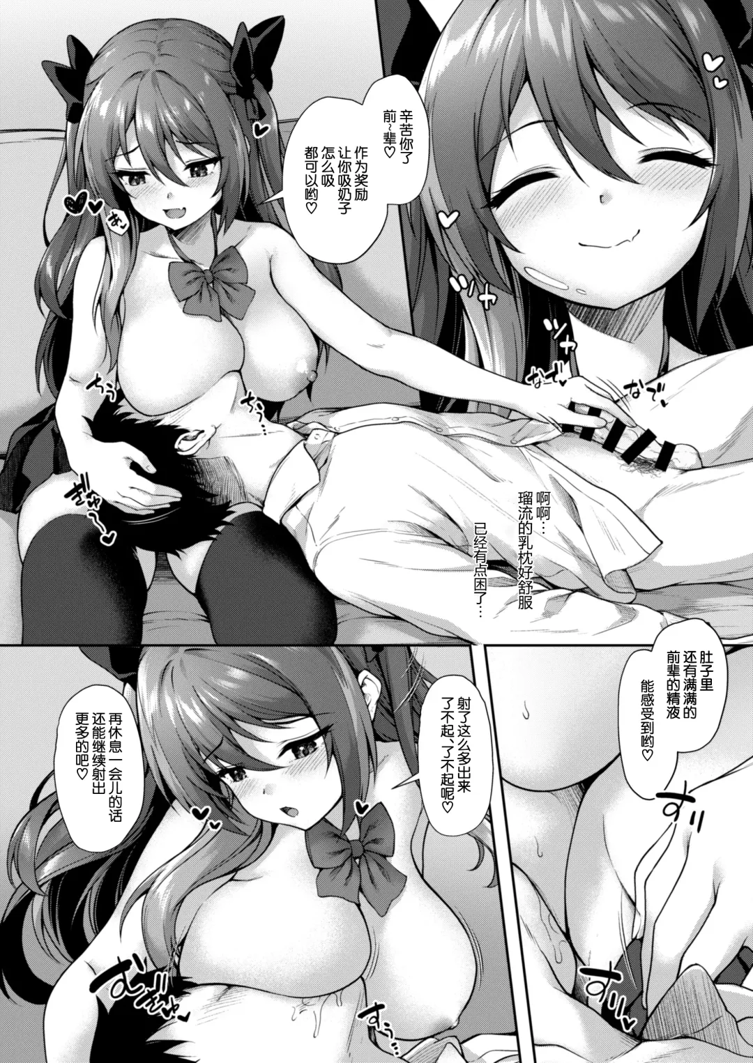 [Awayume] Kouhai wa Koakumama!? 2 Fhentai - Page 29