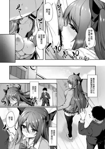[Awayume] Kouhai wa Koakumama!? 2 Fhentai - Page 16