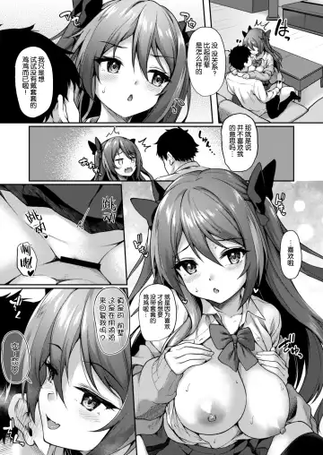 [Awayume] Kouhai wa Koakumama!? 2 Fhentai - Page 22