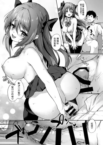 [Awayume] Kouhai wa Koakumama!? 2 Fhentai - Page 23