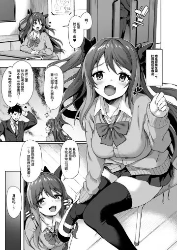 [Awayume] Kouhai wa Koakumama!? 2 Fhentai - Page 4
