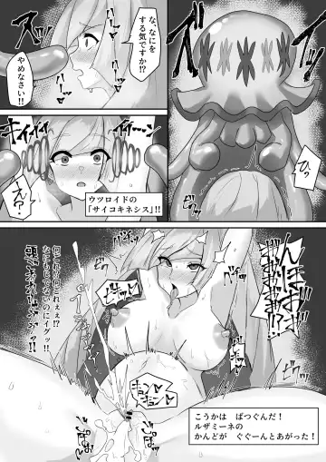 [Anzu] Utsuroid ni Wakarasareru Lusamine-san Fhentai - Page 6