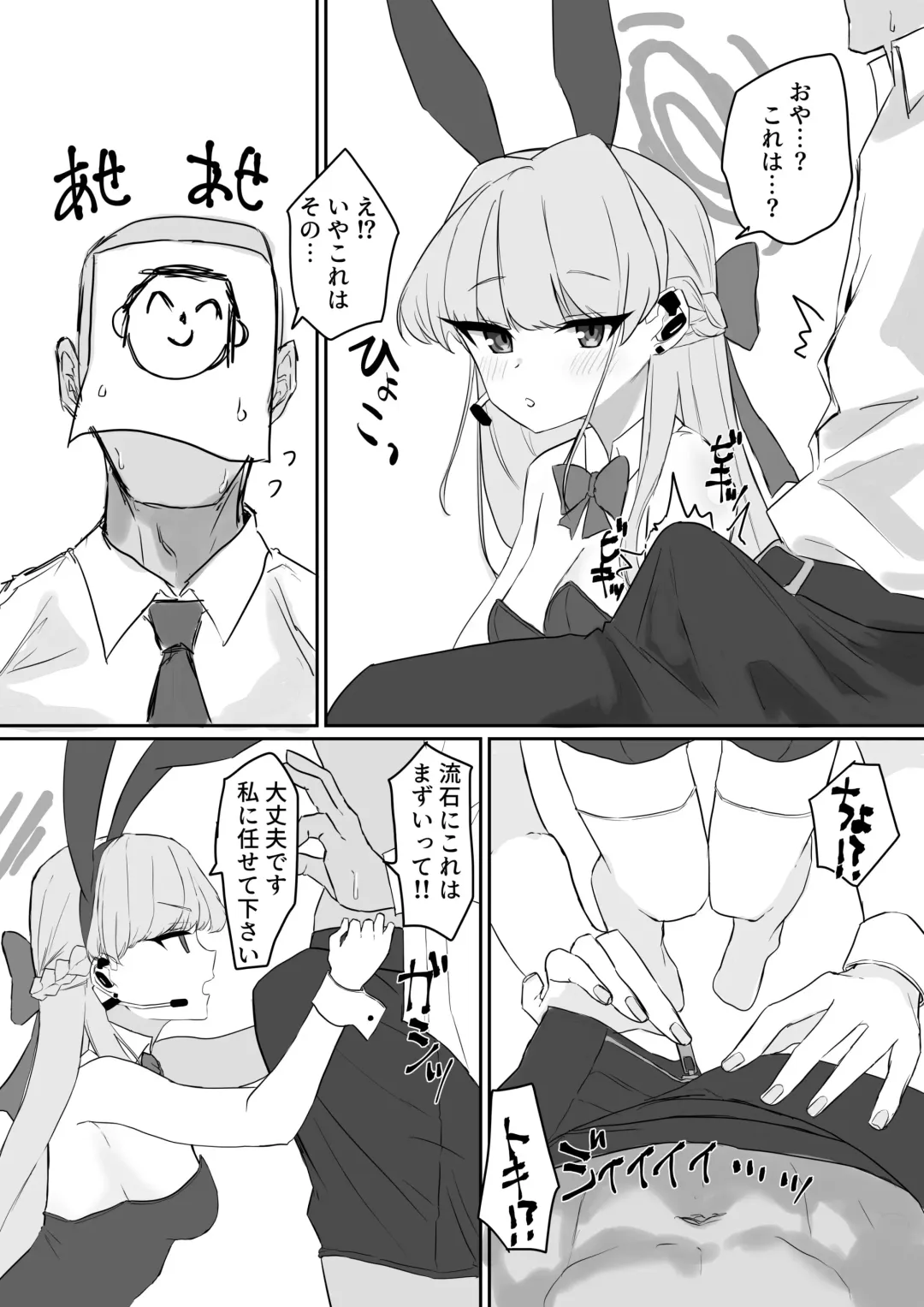 [Anzu] Toki Wakarase Fhentai - Page 2