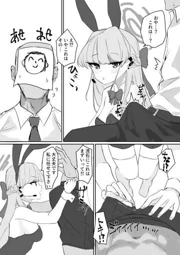 [Anzu] Toki Wakarase Fhentai - Page 2