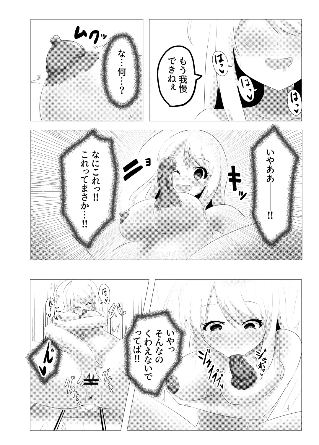[Hangesho] Jinmensou-chan (kun) Body Jack Fhentai - Page 14