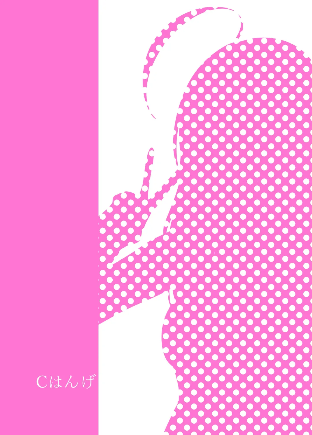 [Hangesho] Jinmensou-chan (kun) Body Jack Fhentai - Page 20